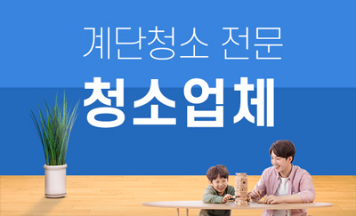 성동구 누수탐지 및 피해복구공사 전문
